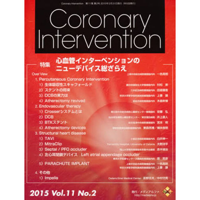 ＣｏｒｏｎａｒｙＩｎｔｅｒｖ　１１－　２