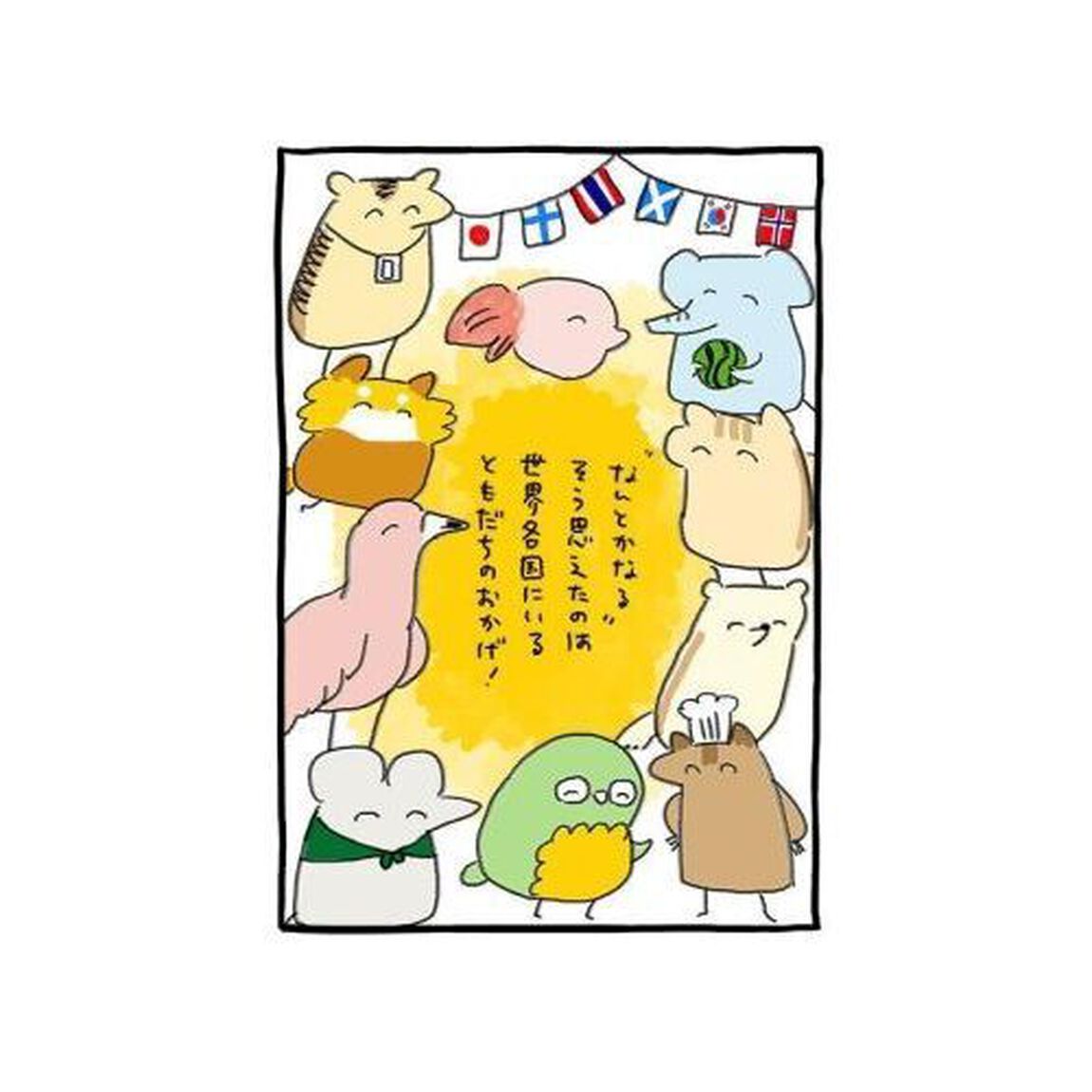 世界ともだち部　２