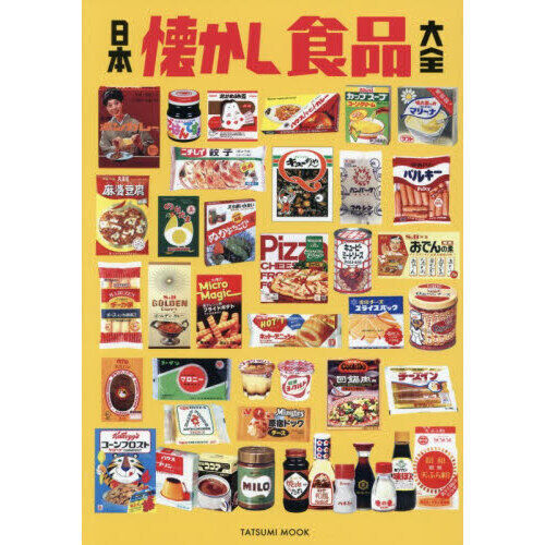 日本懐かし食品大全 - 通販｜セブンネットショッピング