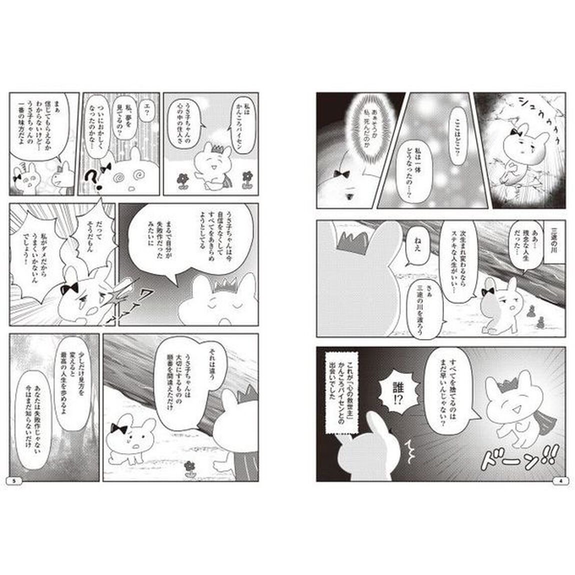 世界一カンタンな自信のつけ方