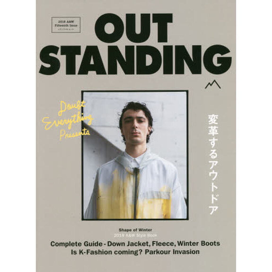 OUTSTANDING M 2018 A&W (メディアパルムック)