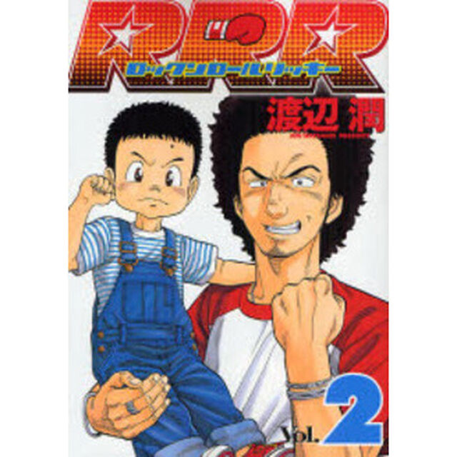 ＲＲＲ　　　２