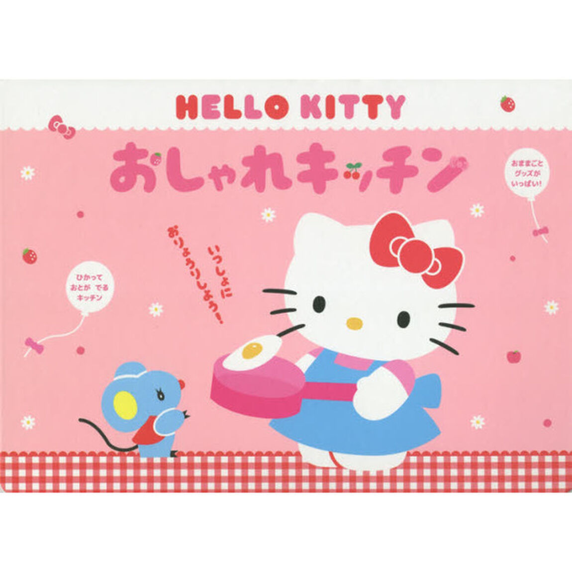 ＨＥＬＬＯ　ＫＩＴＴＹ　おしゃれキッチン