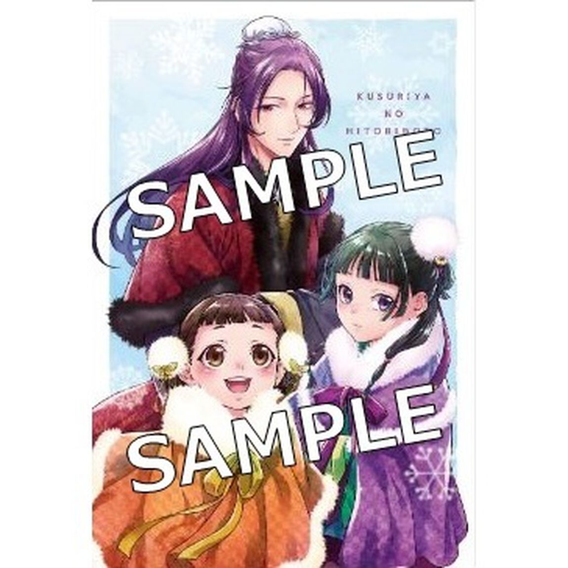 薬屋のひとりごと　1〜14巻【共通特典：特製ポストカード4種】
