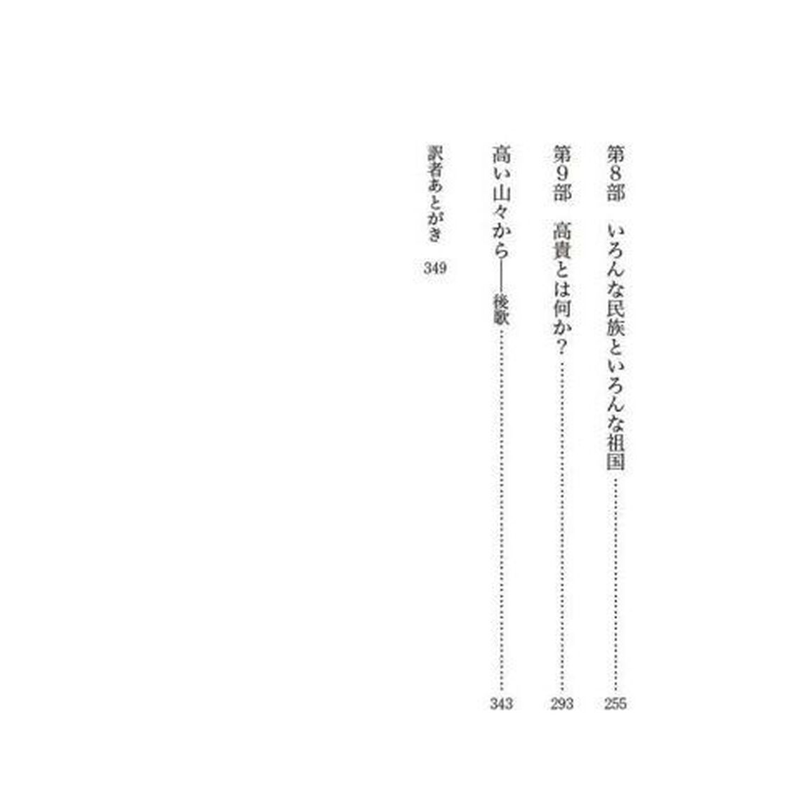 善悪の彼岸