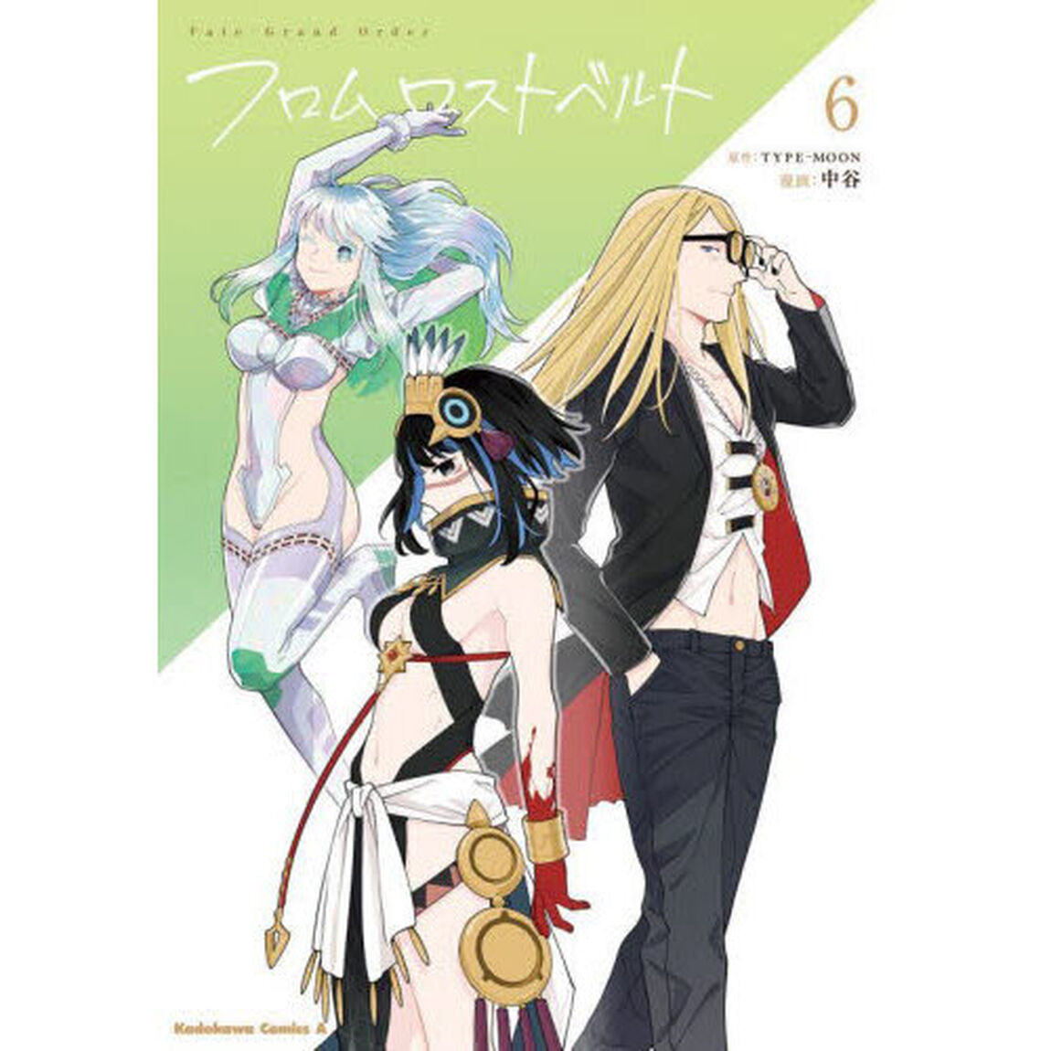 Ｆａｔｅ／Ｇｒａｎｄ　Ｏｒｄｅｒフロムロストベルト　６