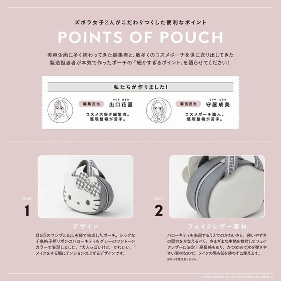 HELLO KITTY &times; BRILMY 中身が見えて時短がかなうズボラに優しいコスメポーチ BOOK（宝島社ブランドムック）