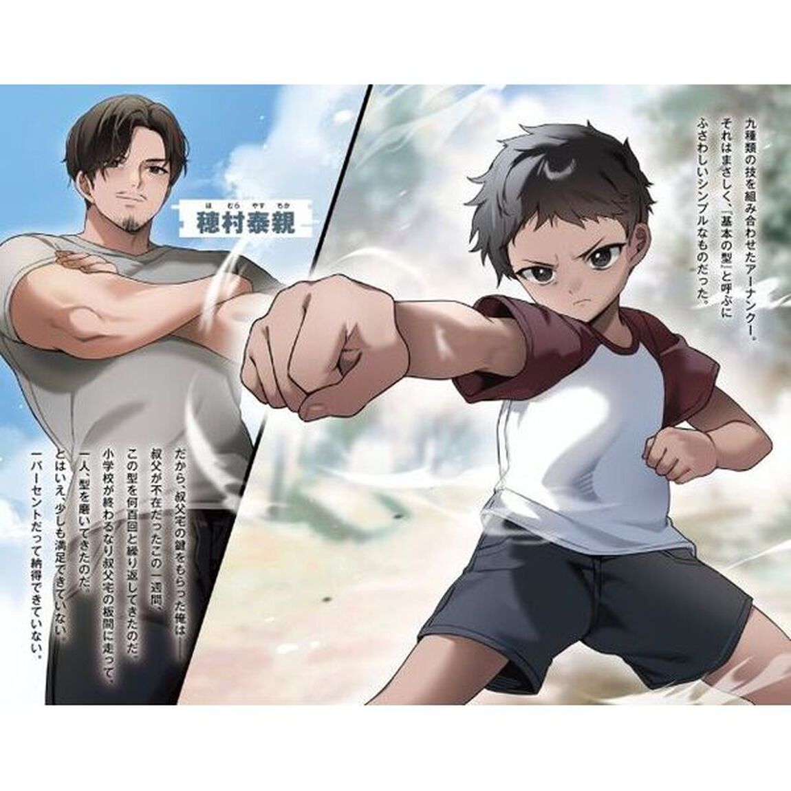 昔クラスの女子を守れなかった俺の人生やり直し。
