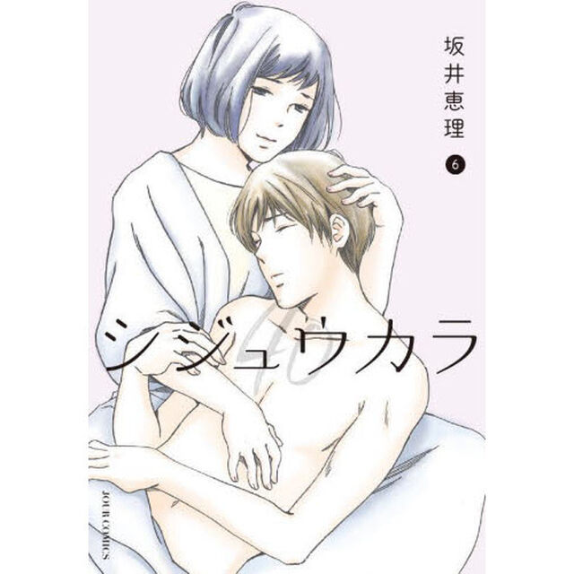 シジュウカラ　６