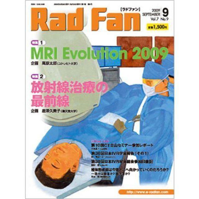 Ｒａｄ　Ｆａｎ　７－９