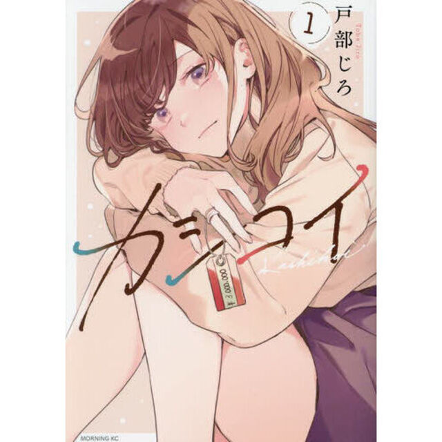 カシコイ　１
