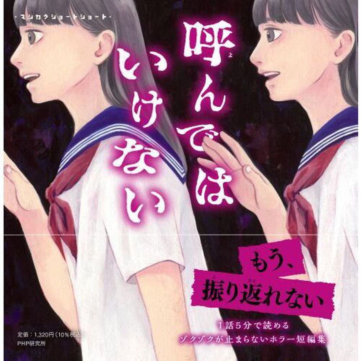 呼んではいけない