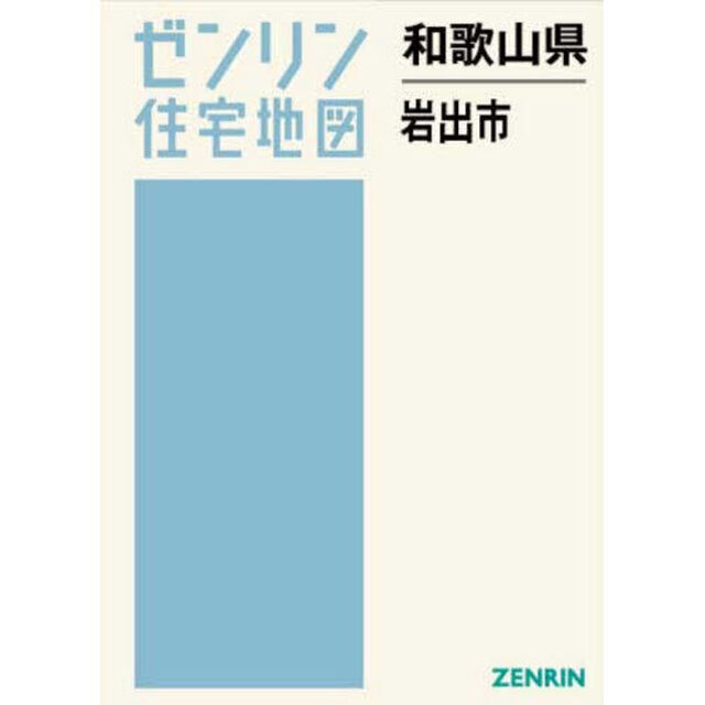 和歌山県　岩出市
