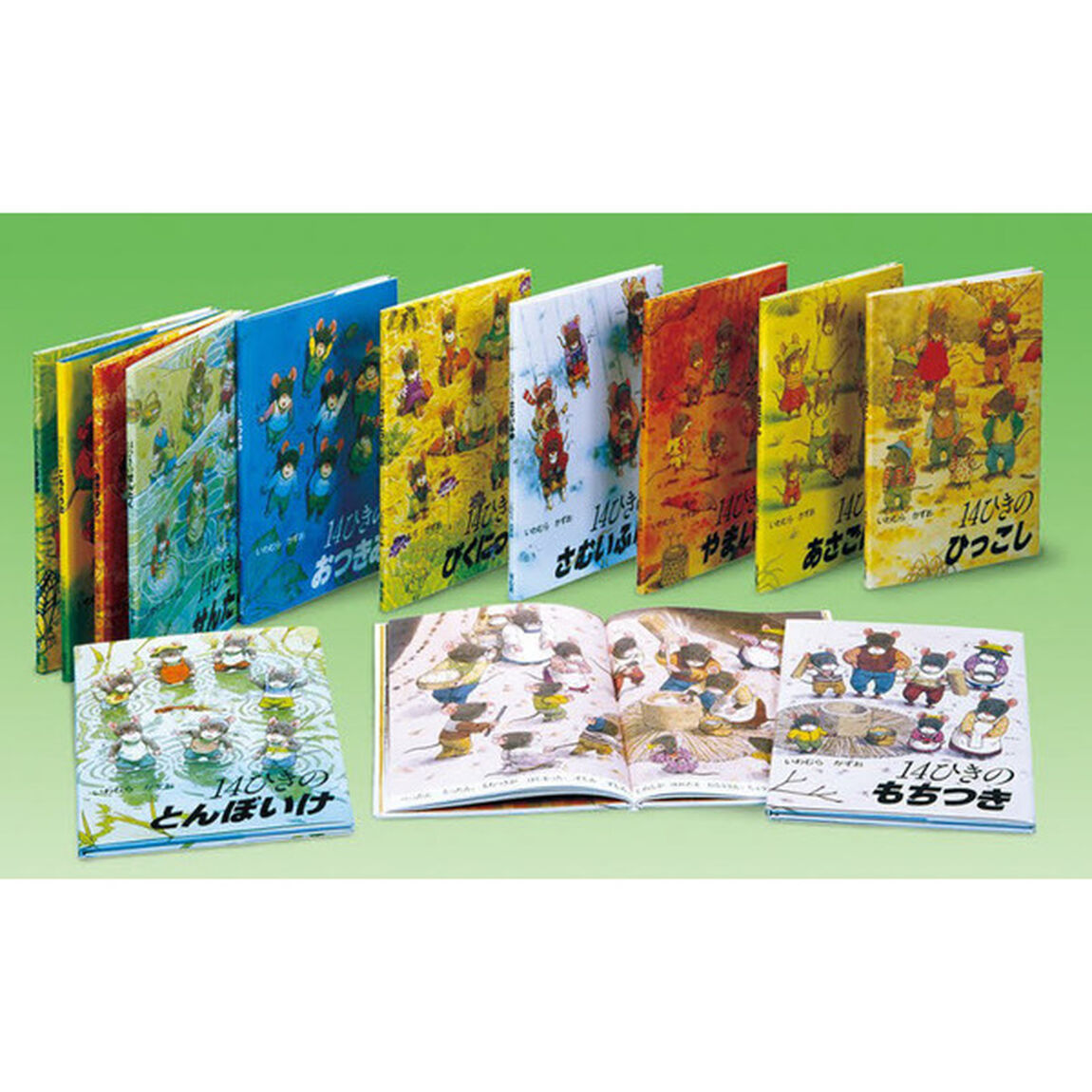 １４ひきのシリーズ　１２巻セット