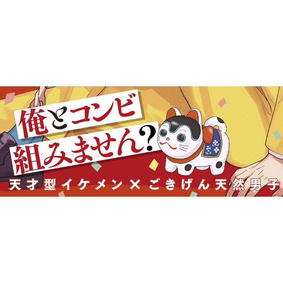 てぺとる！〜てっぺんとったる！〜　上
