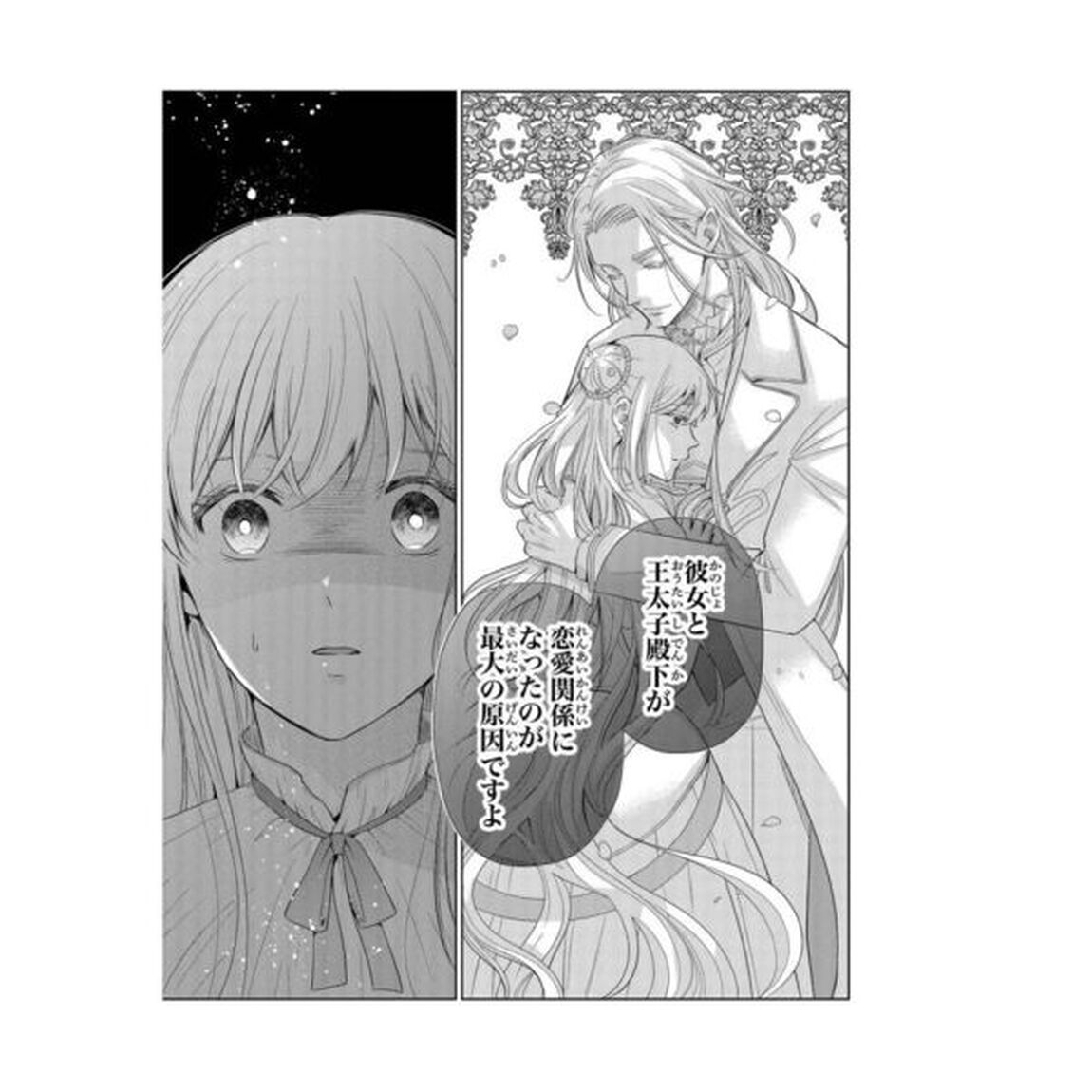 だって望まれない番ですから　３
