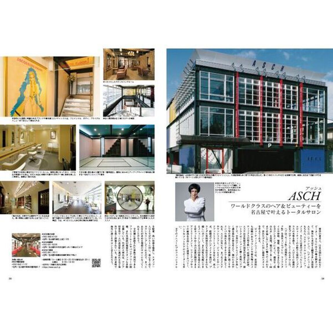 Ｊａｐａｎ　Ｂｒａｎｄ　Ｃｏｌｌｅｃｔｉｏｎ２０２５愛知版
