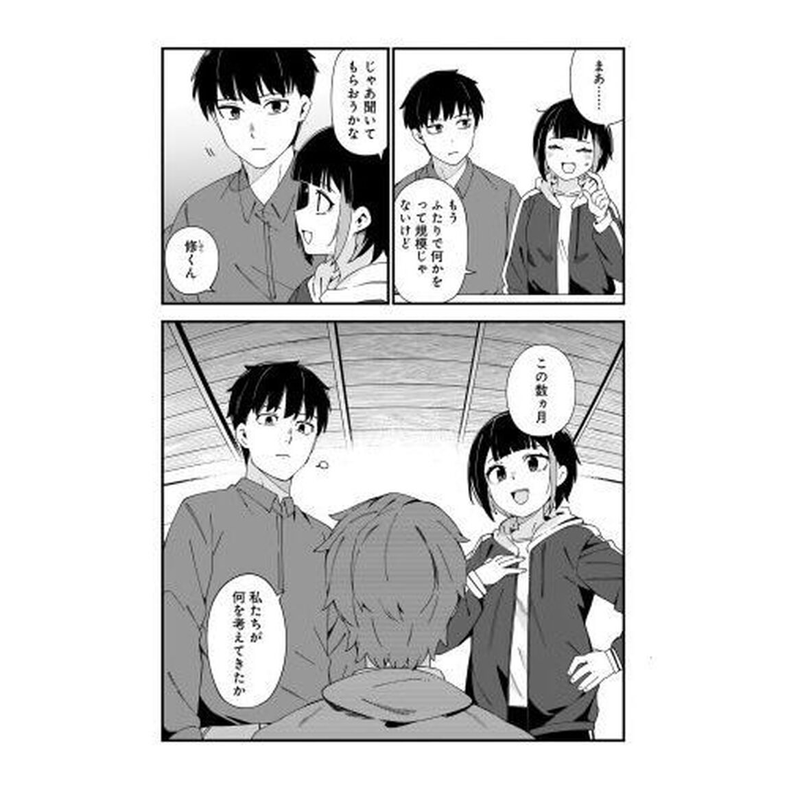 クプルムの花嫁　６