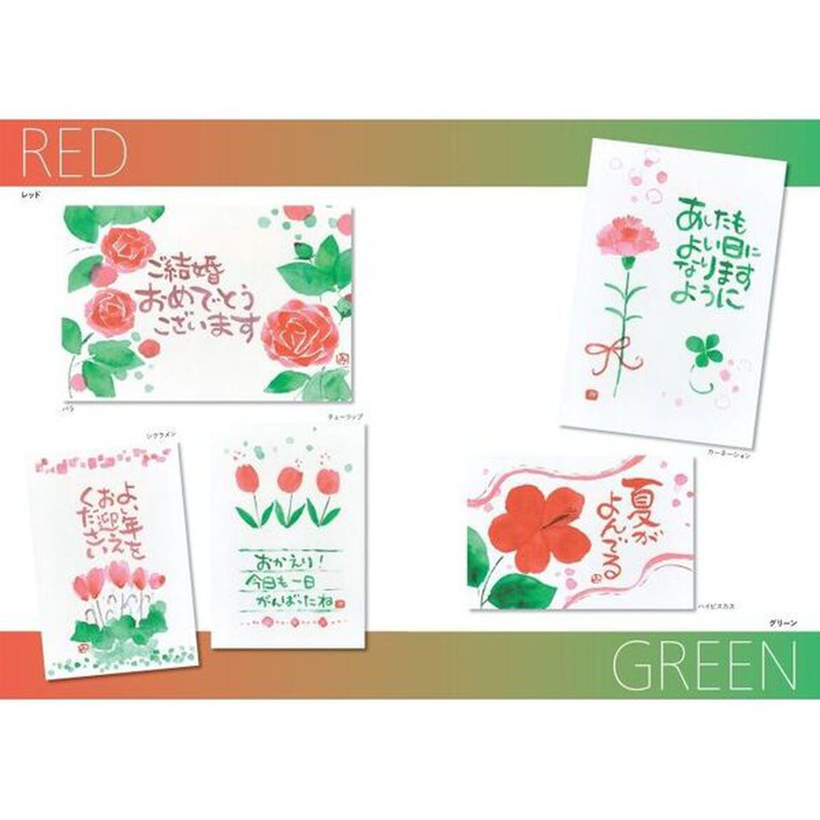 カラー筆ペン２色で描ける花の絵手紙　２色なのに色彩豊か！　使用した筆ペンのカラーと季節の花のていねいな描き順付き