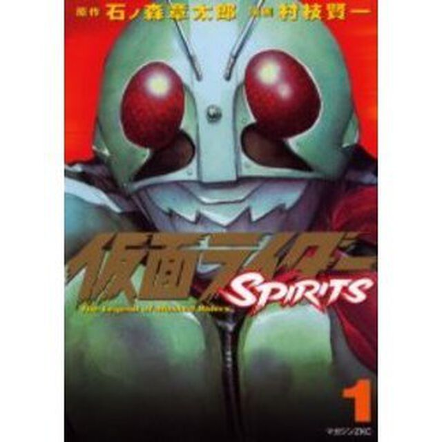 仮面ライダーＳＰＩＲＩＴＳ　　　１