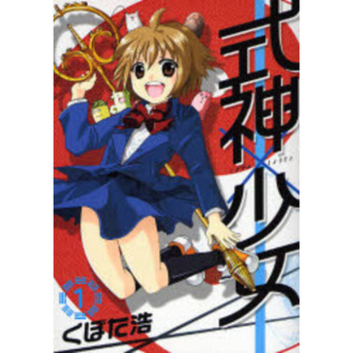 式神&times;少女　　　１