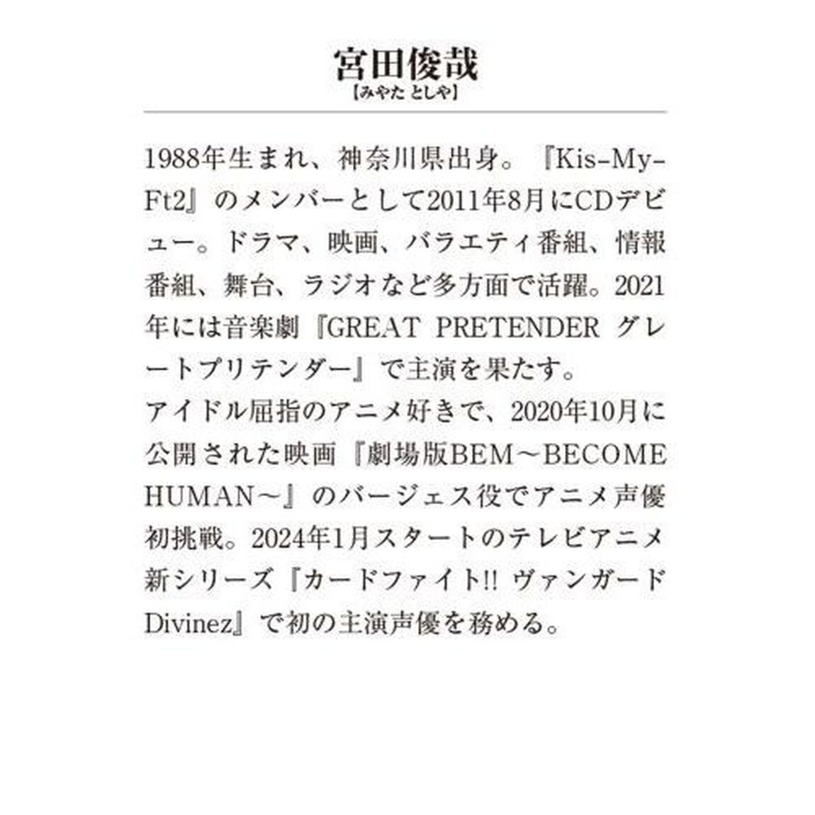 境界のメロディ