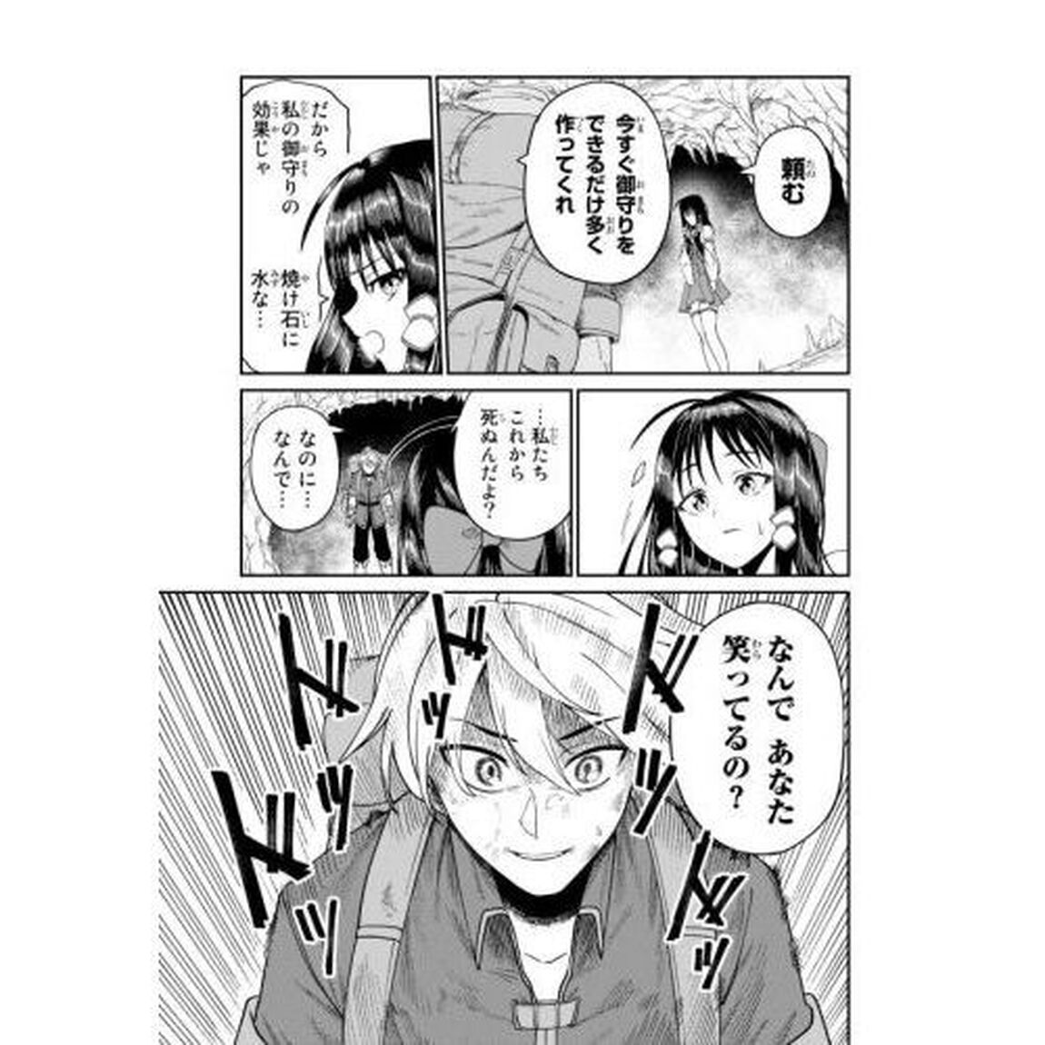 荷物持ちの脳筋無双　１