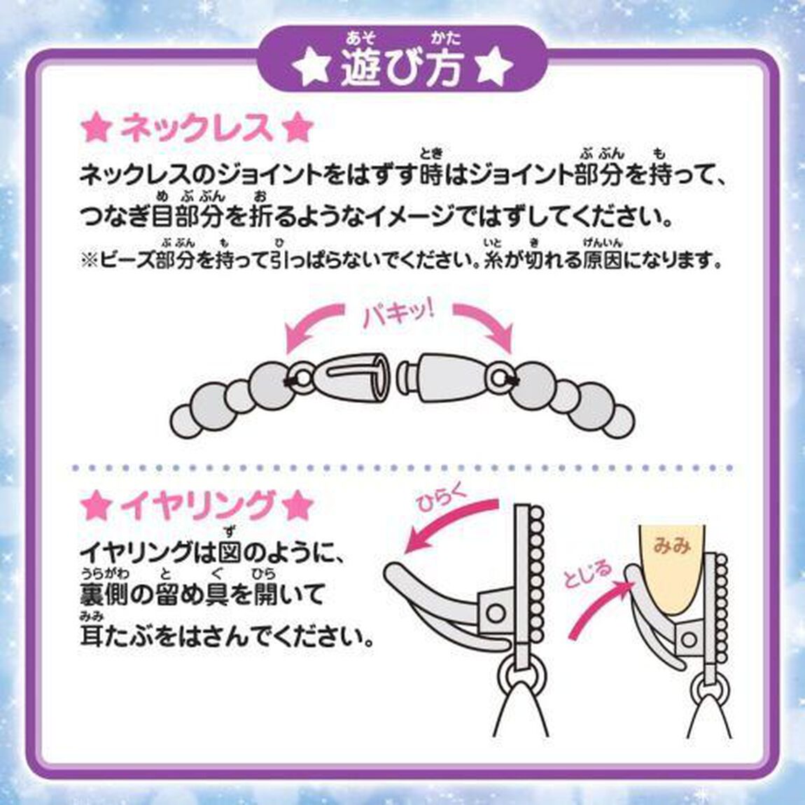 おまじないジュエルン　可愛らしさ