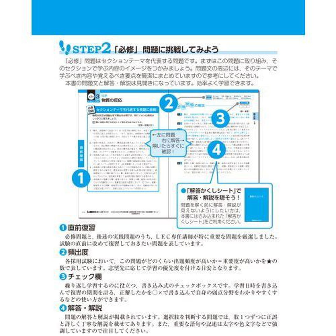 公務員試験本気で合格！過去問解きまくり！　大卒程度　２０２２－２３年合格目標７「自然科学　１」