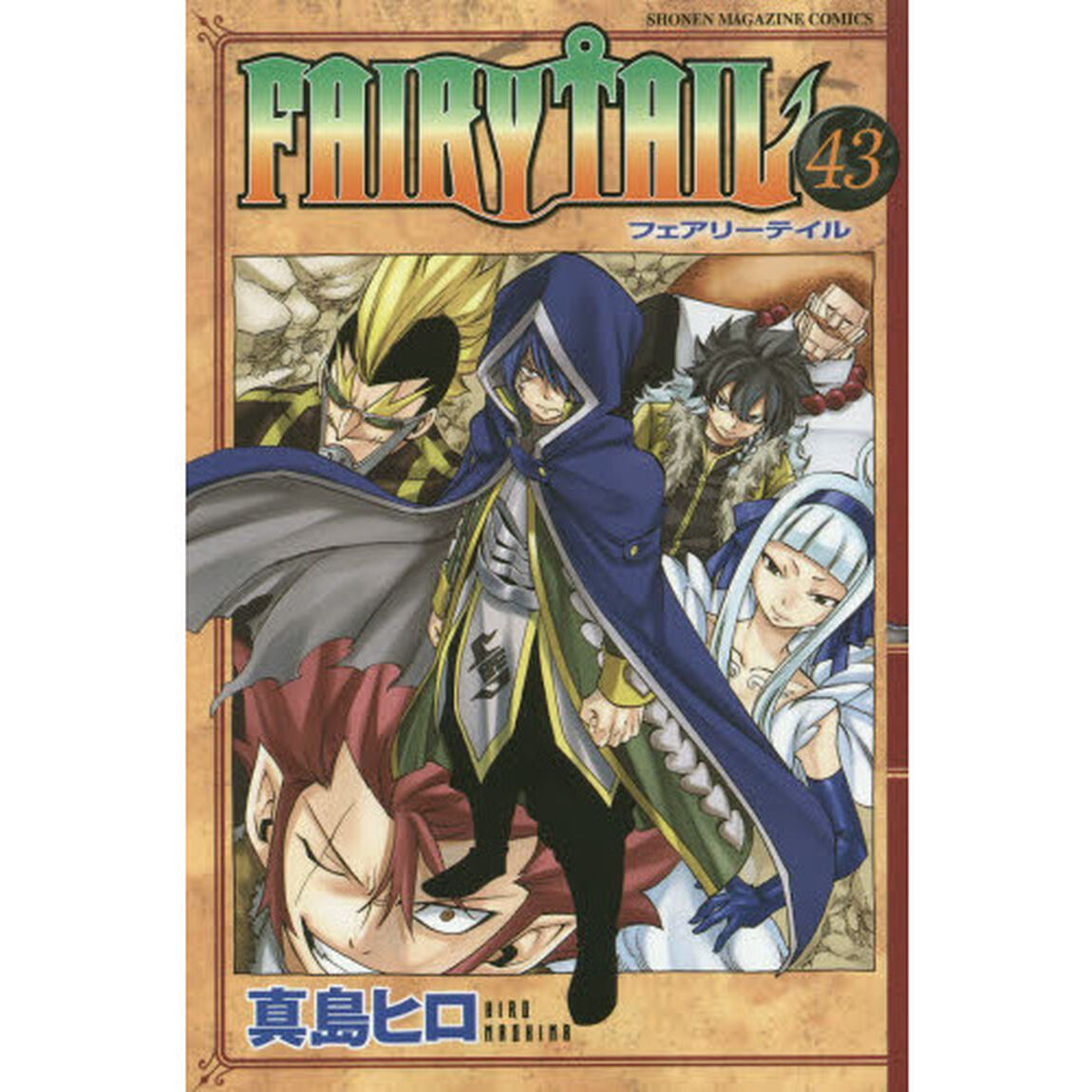 ＦＡＩＲＹ　ＴＡＩＬ　４３