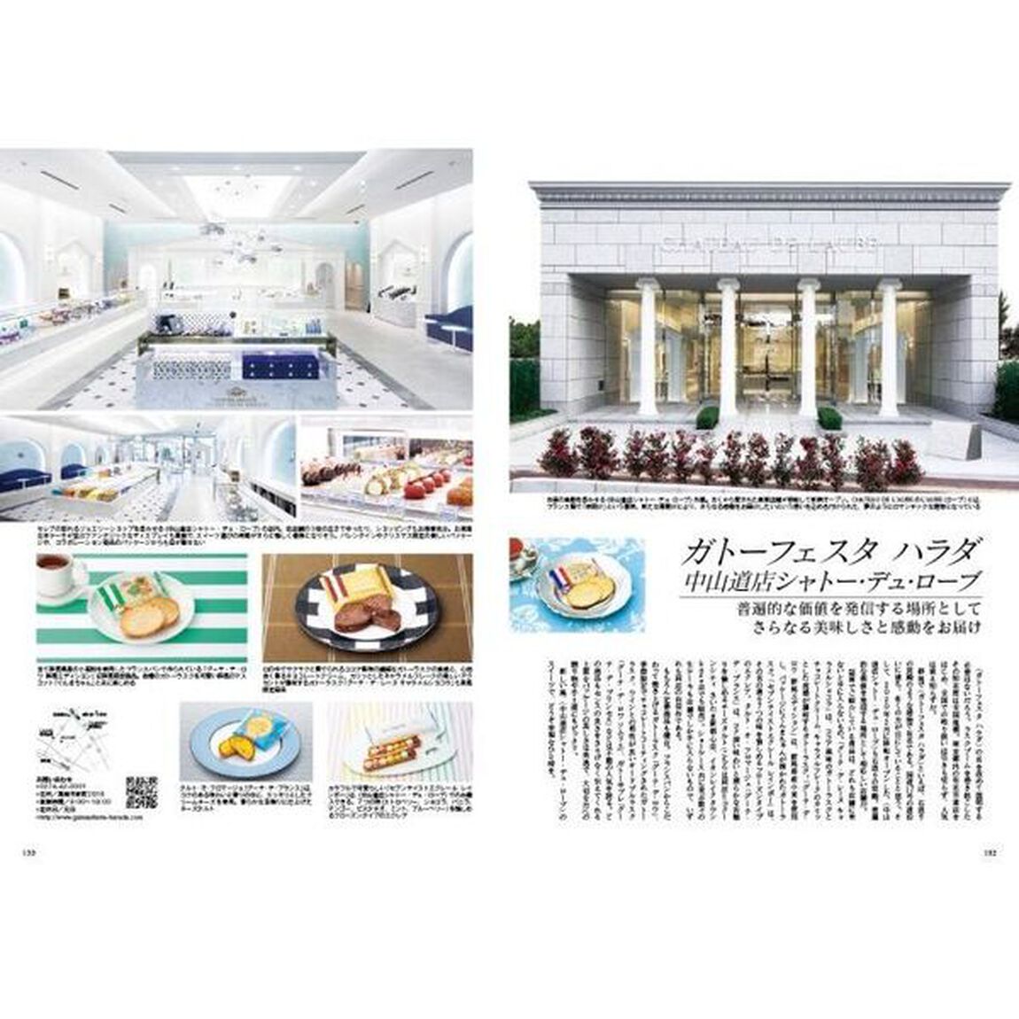 Ｊａｐａｎ　Ｂｒａｎｄ　Ｃｏｌｌｅｃｔｉｏｎ　２０２３群馬版