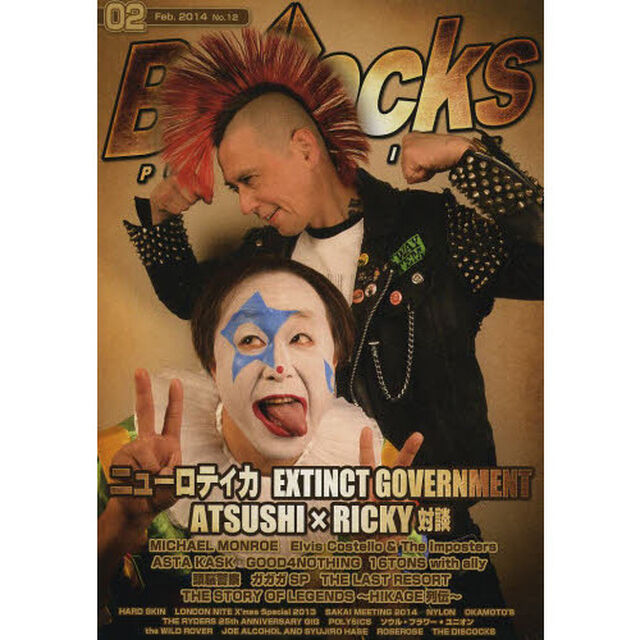 Ｂｏｌｌｏｃｋｓ　ＰＵＮＫ　ＲＯＣＫ　ＩＳＳＵＥ　Ｎｏ．０１２（２０１４Ｆｅｂｒｕａｒｙ）「ニューロティカ／エクスティンクト・ガバメント／マイケル・モンロー／アスタ・カスク」