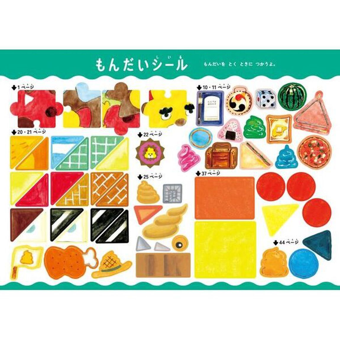 うんこドリルずけい　５・６さい　日本一楽しい学習ドリル