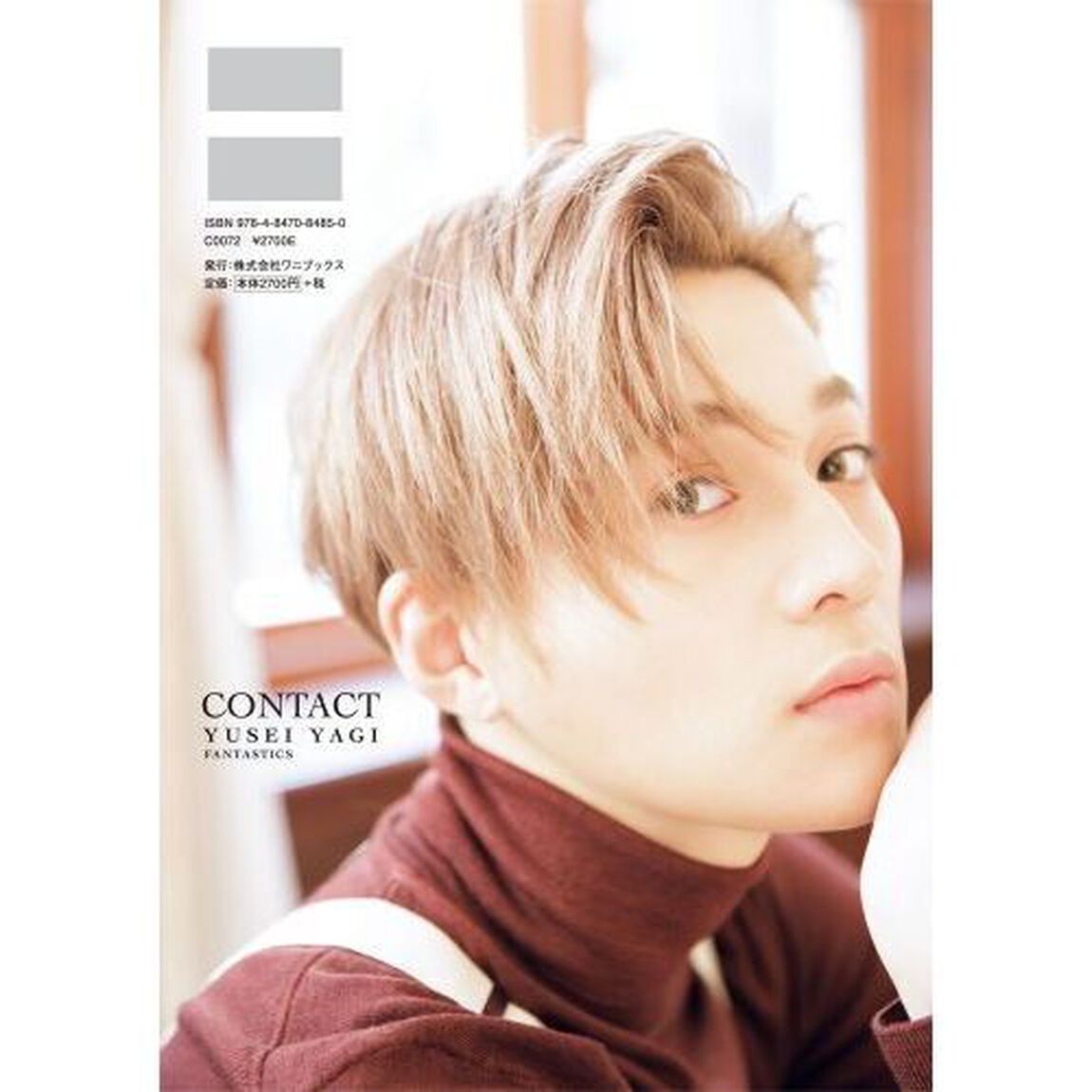ＣＯＮＴＡＣＴ　八木勇征１ｓｔ写真集　特別限定版