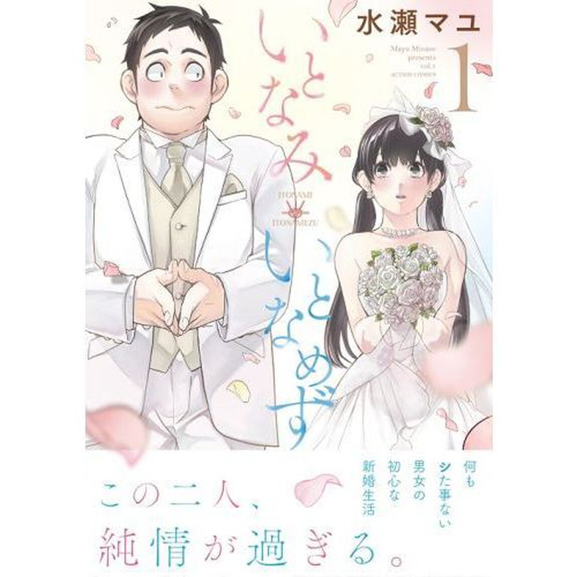 いとなみいとなめず　１