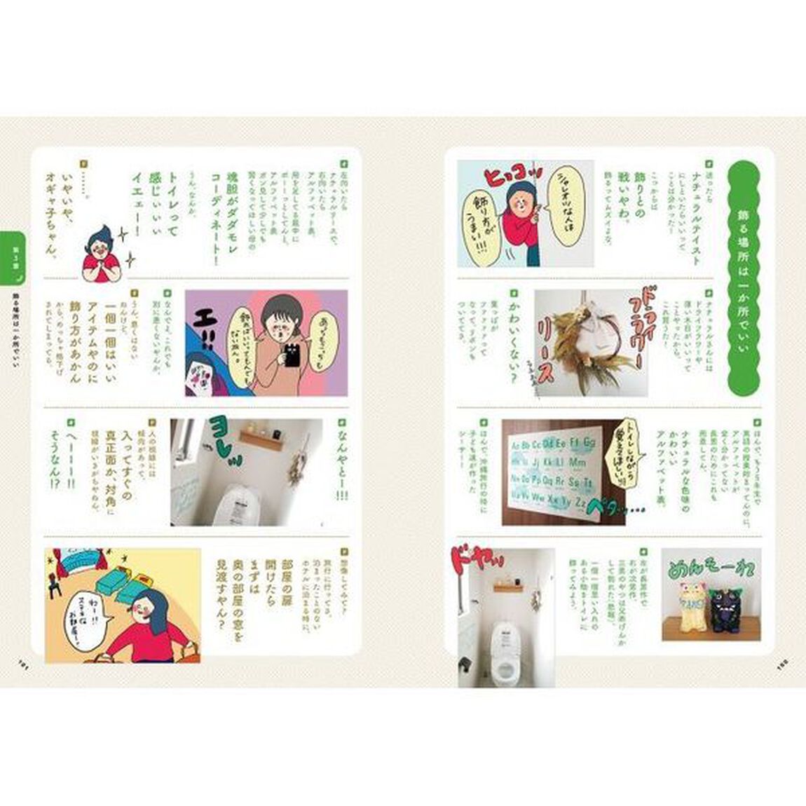 片づけ下手でもおしゃれな部屋って言われたい！