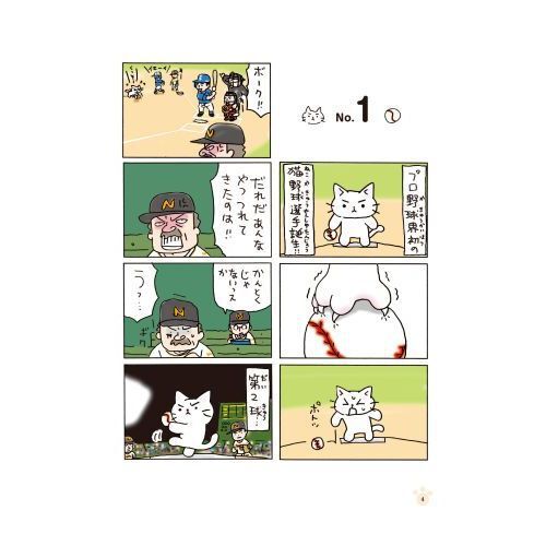 猫ピッチャー 1 - 通販｜セブンネットショッピング