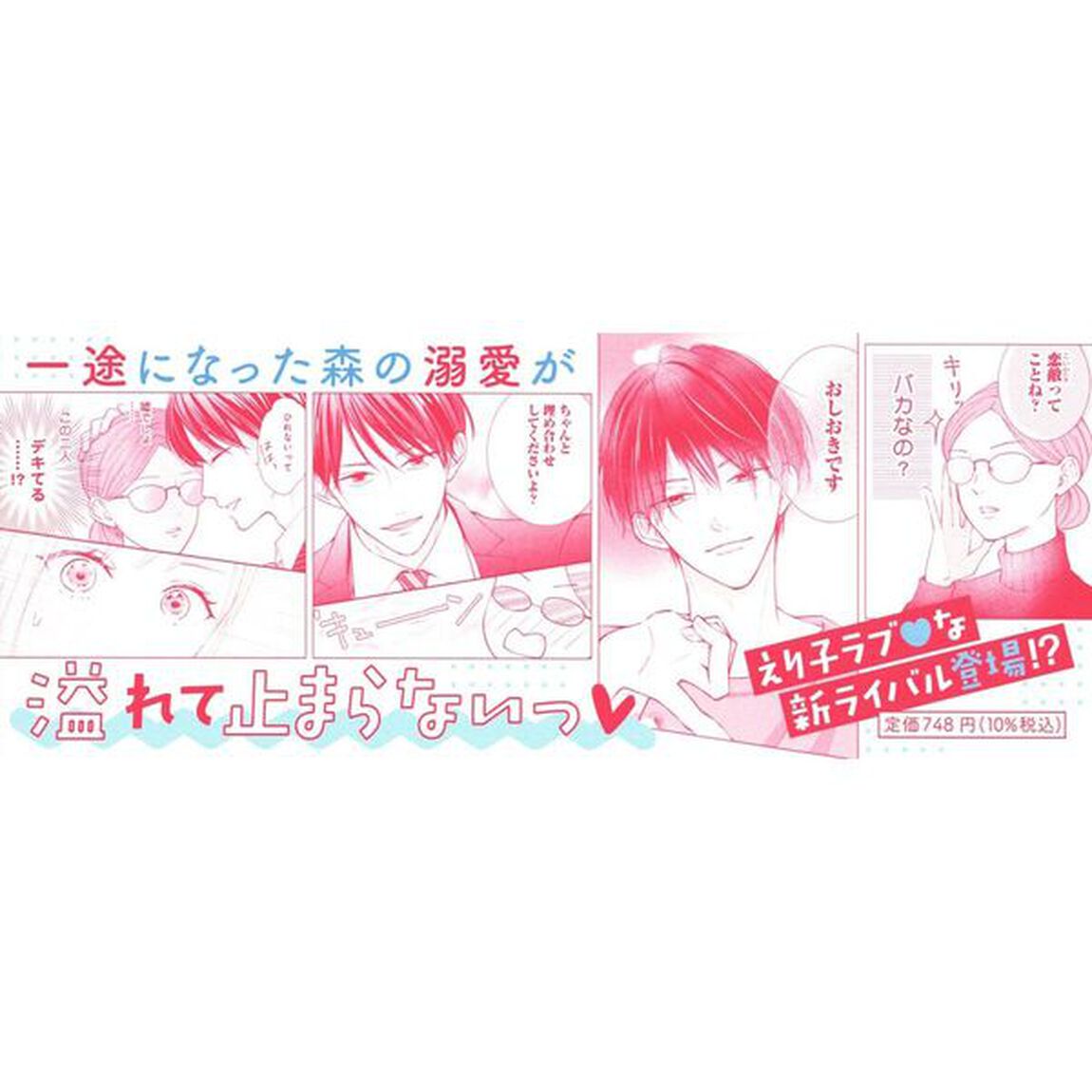 純愛よりも、シてみたい　４