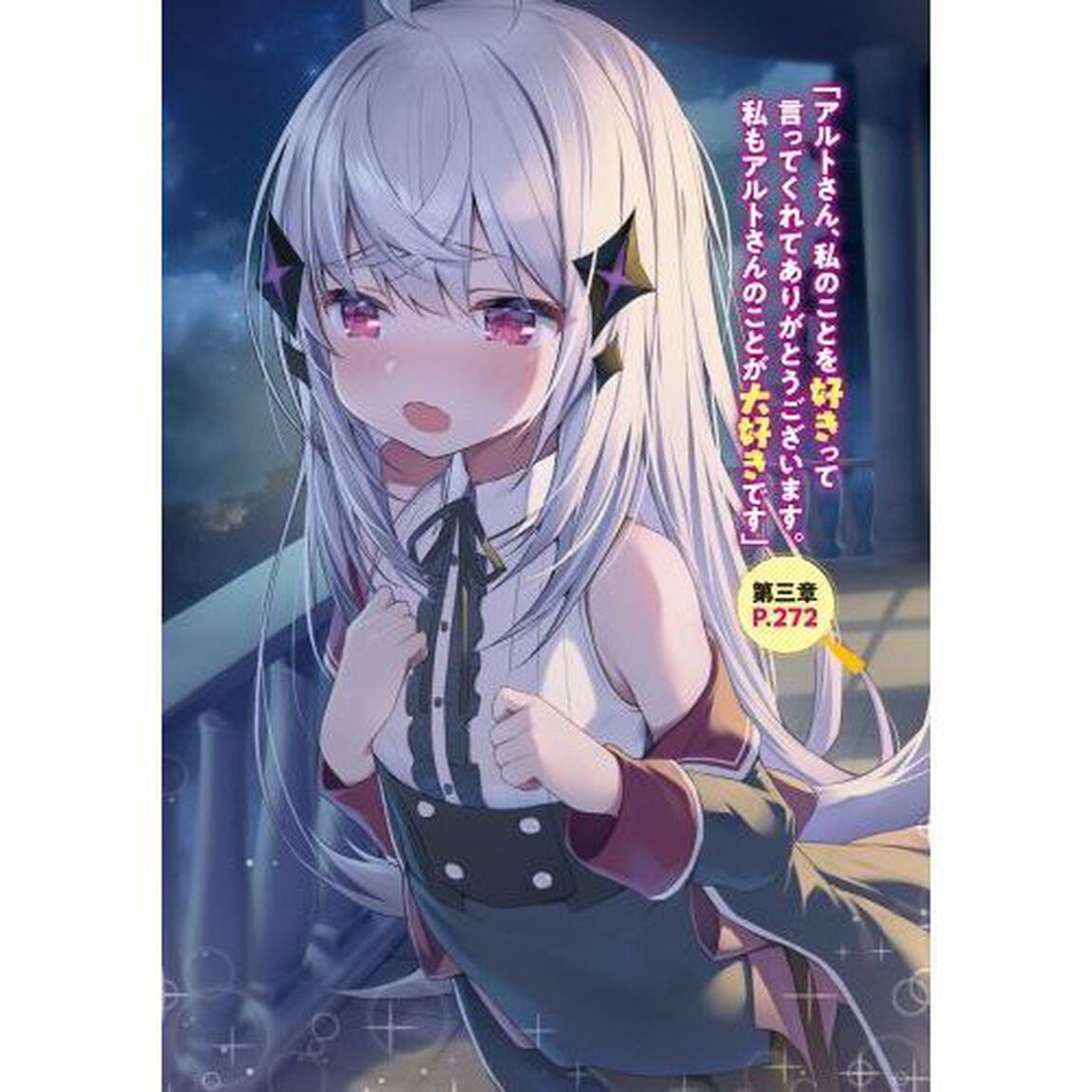 スキル『鑑定』に目覚めたので、いつも優しい巨乳な受付嬢を鑑定したら、戦闘力９９９９９の魔王な上にパッドだった件について　気づかなかったことにしようとしてももう遅い&hellip;&hellip;ですかね？　２