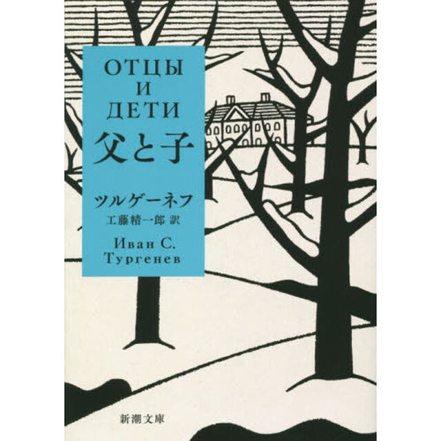 父と子「改版」