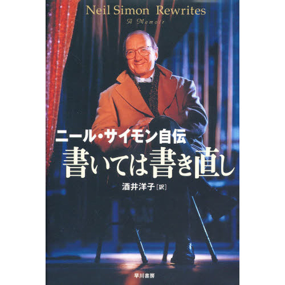 書いては書き直し