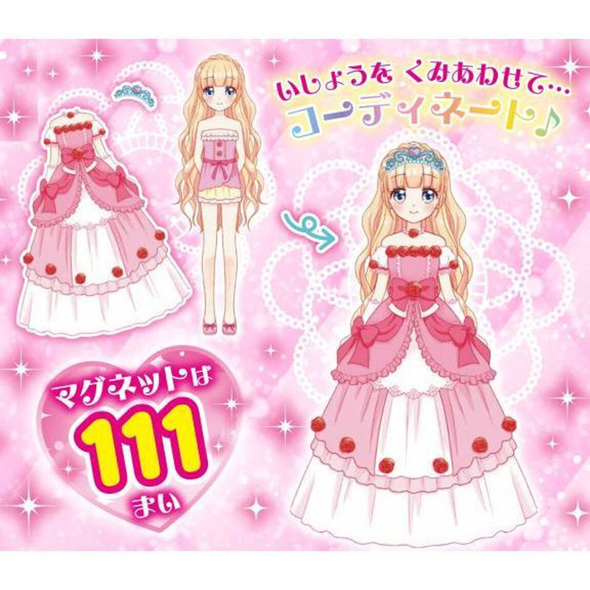 プリンセスのきせかえマグネットバッグ