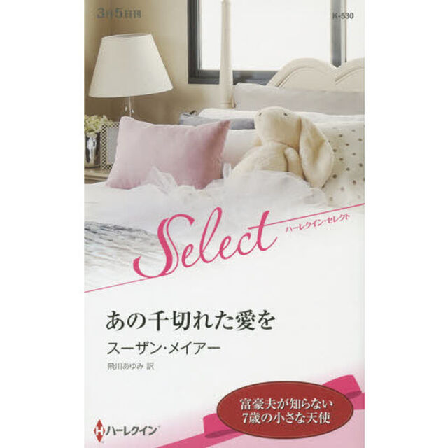 あの千切れた愛を