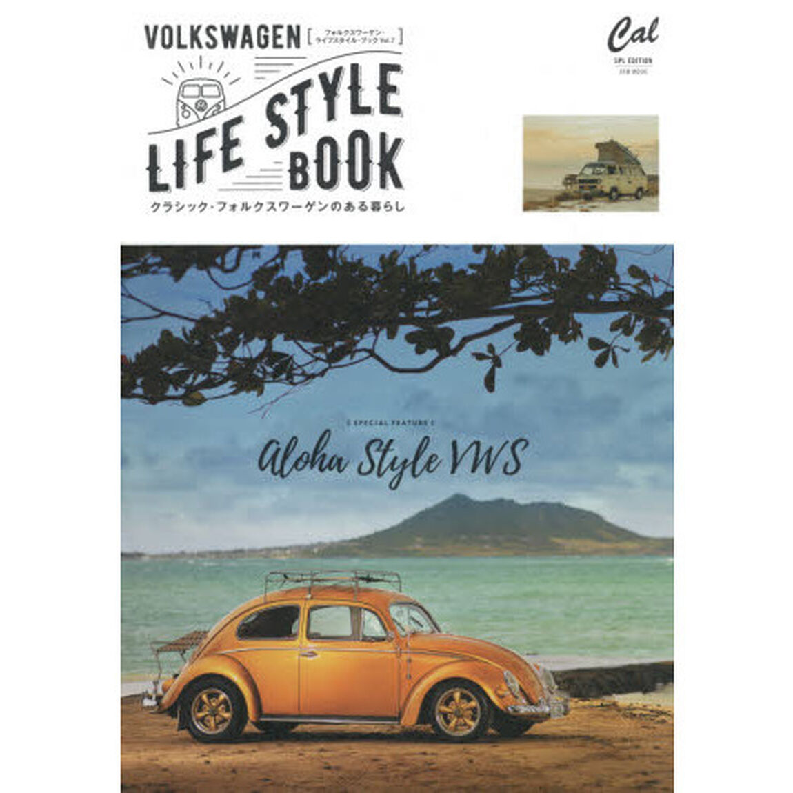 ＶＯＬＫＳＷＡＧＥＮ　ＬＩＦＥ　ＳＴＹＬＥ　ＢＯＯＫ　クラシック・フォルクスワーゲンのある暮らし　Ｖｏｌ．７