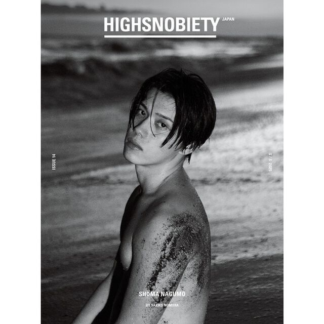 HIGHSNOBIETY Japan ISSUE14 SHOMA NAGUMO