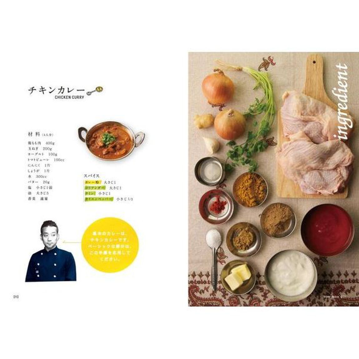 カレー粉クッキング