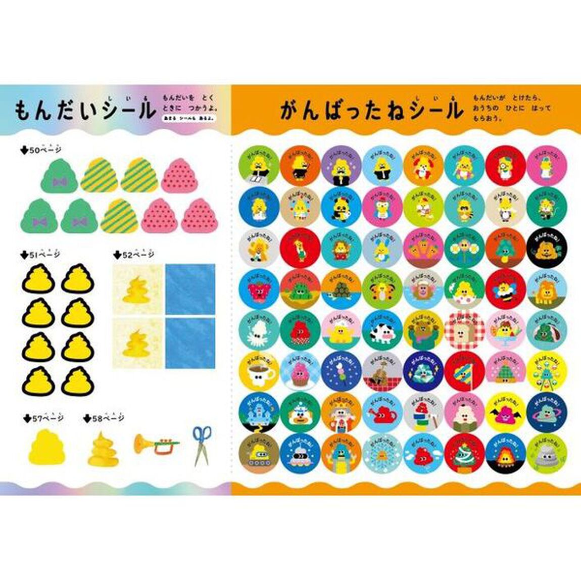 うんこドリルちえ　日本一楽しい学習ドリル　５さい　考える力