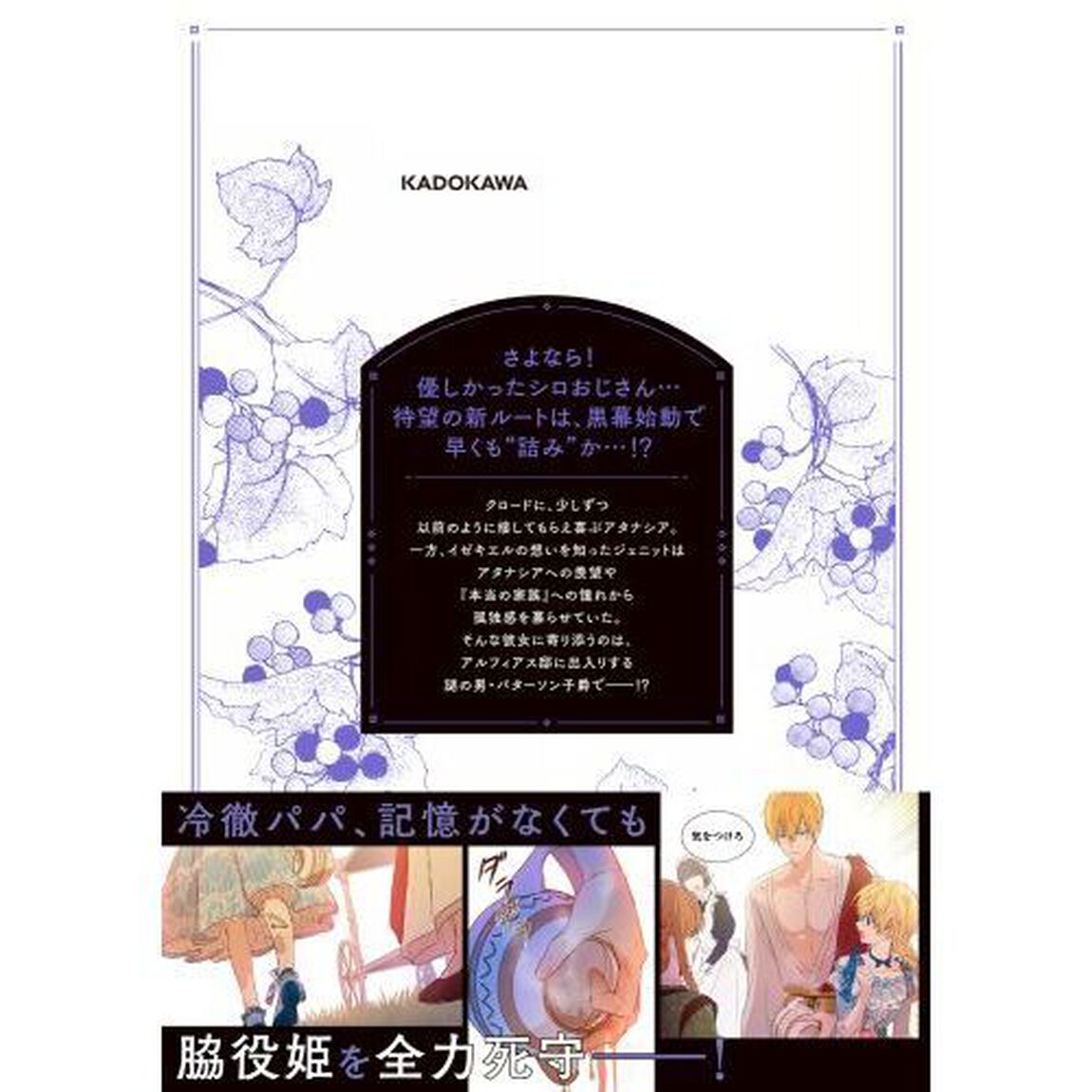 ある日、お姫様になってしまった件について　９