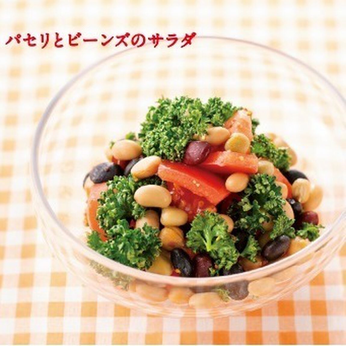 ちょい足し蒸し大豆ダイエット