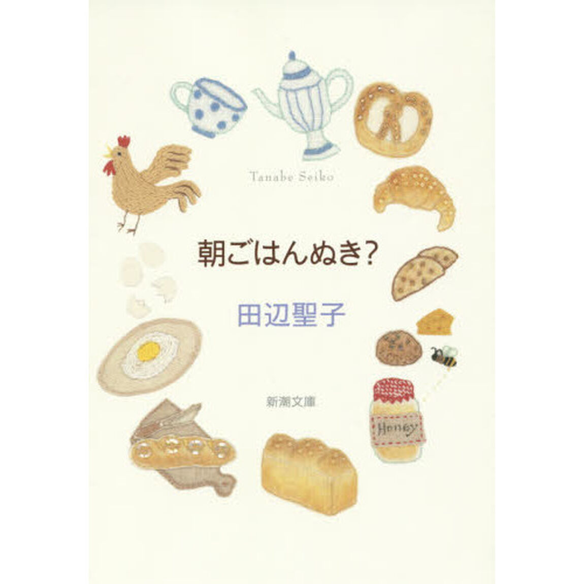 朝ごはんぬき？「改版」
